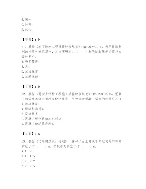 2024年标准员之专业管理实务题库（名师系列）.docx