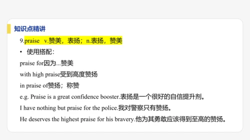 【学霸提优】Unit 1 A new start 单元复习课件 外研版（2024）英语七上单元归类复