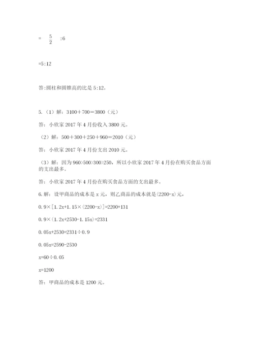 小升初数学考前检测试题及参考答案1套.docx
