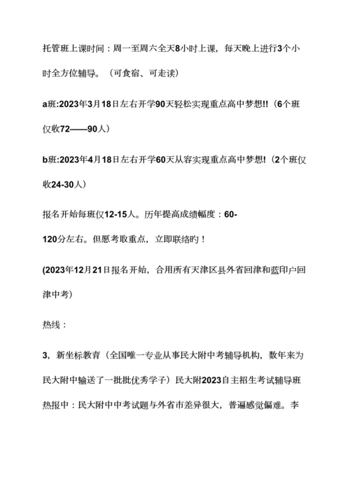2023年北京初中语文知识点.docx