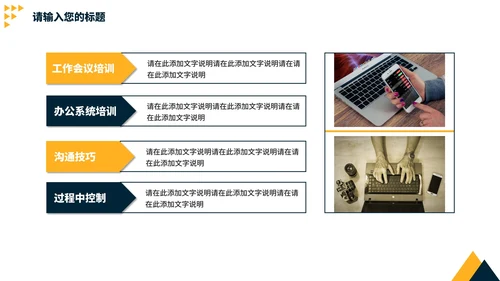 蓝黄撞色简约个人年中工作述职报告PPT模板