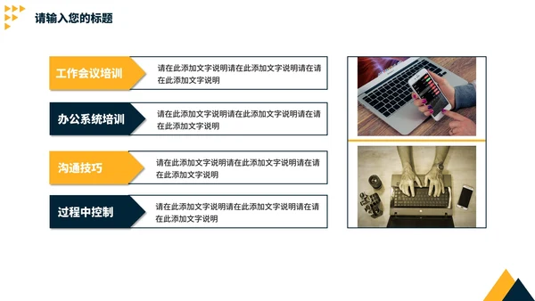蓝黄撞色简约个人年中工作述职报告PPT模板