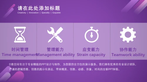 个性炫彩时尚商业计划书通用PPT模板