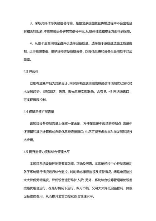 核心技术专业方案.docx