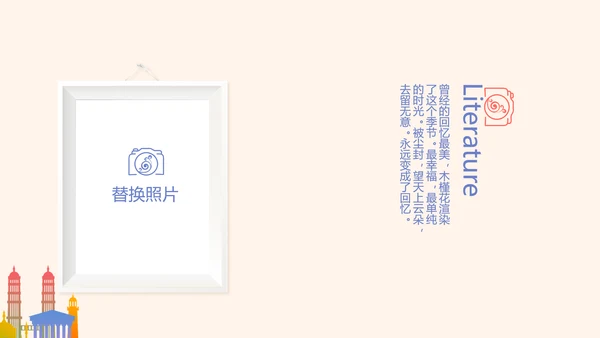 世界旅游电子相册动态PPT
