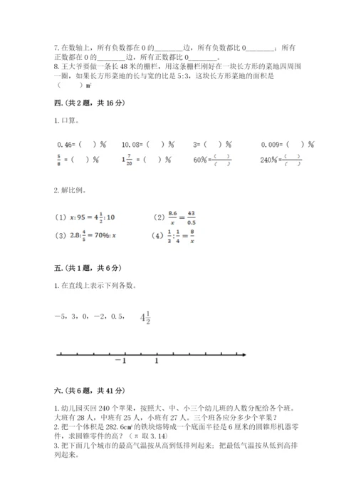 山东省济南市外国语学校小升初数学试卷【历年真题】.docx