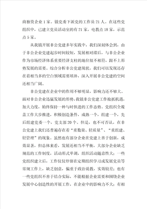 三心工程试点工作经验交流材料