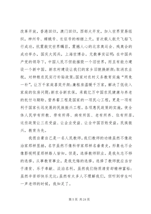 学习“十九大”报告学习“十九大”报告查找自身不足提升专业素养.docx