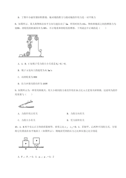 福建龙海第二中学物理八年级下册期末考试单元测试试题（解析版）.docx
