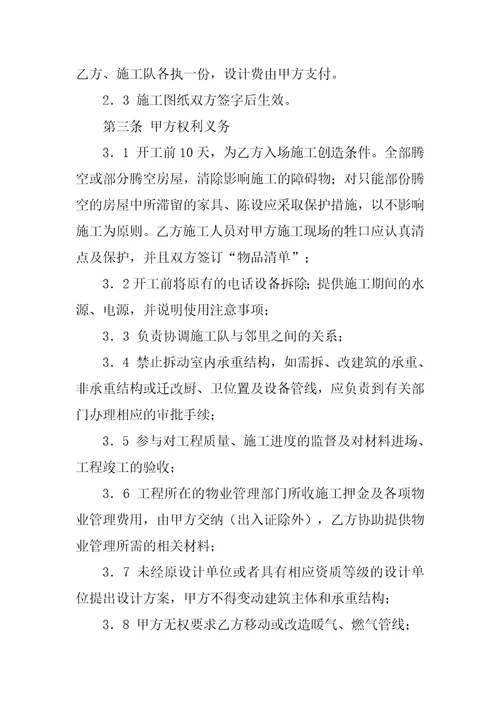 凭装修合同可以支出公积金吗