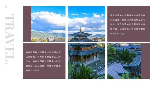商务杂志风旅行攻略通用PPT模板