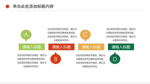 少儿跆拳道培训招生宣传动态PPT模板
