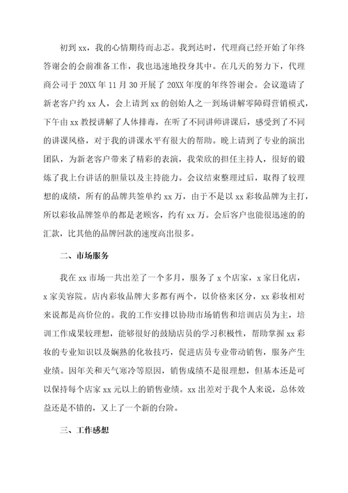 店长年终的工作总结（精选6篇）