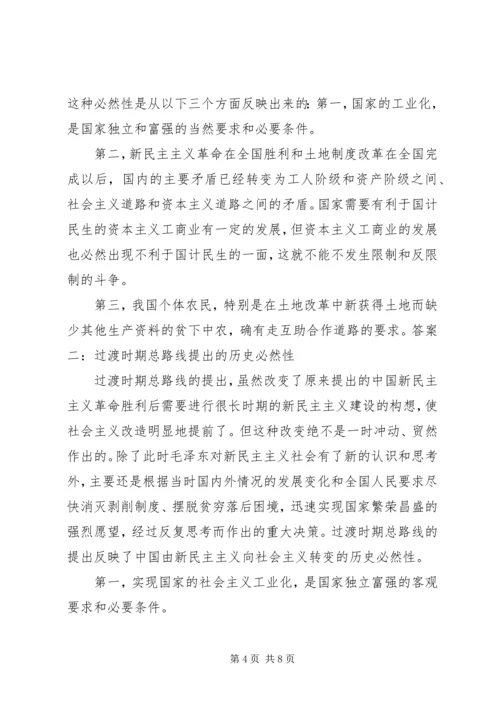 会议主要内容与结论 (2).docx