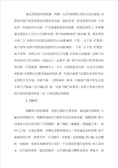车间实习报告模板汇总7篇