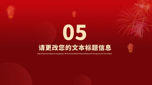 红色中国风月亮喜迎元旦节日PPT模板