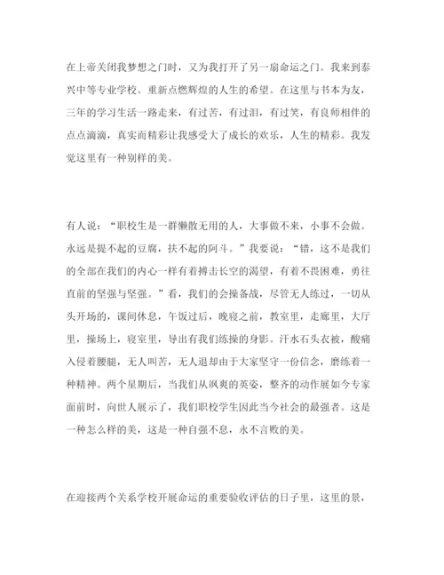 精编国旗下范文让我们的美永远在校园流淌参考讲话.docx