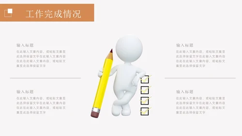 莫兰迪色文艺风个人述职报告PPT模板