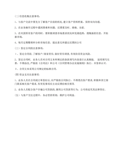 广告公司业务提成方案.docx