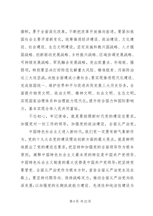 书记讲党课材料4篇.docx