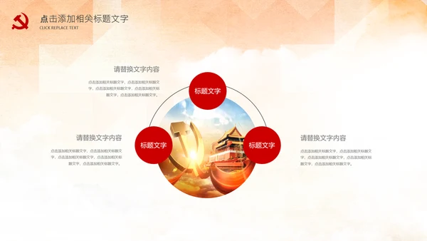 红色纪委纪检监察党风廉政廉洁反腐败PPT