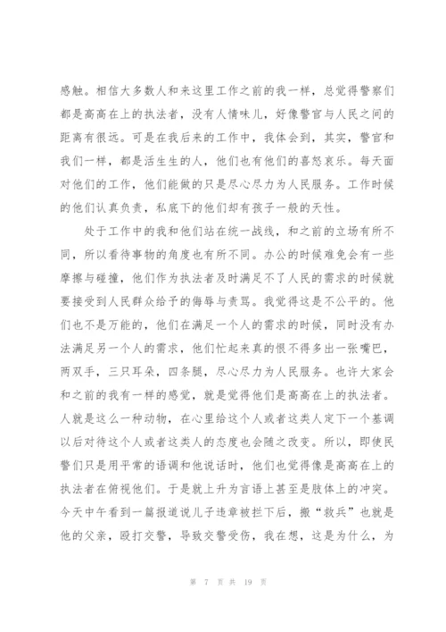 暑假社会实践实习报告.docx