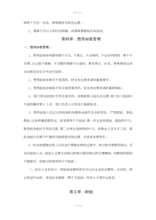 公司费用报销管理制度及流程最新.docx