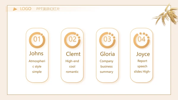 严谨中国风党风廉政文化工作总结PPT