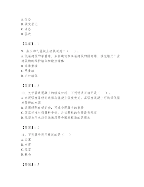 资料员之资料员基础知识题库（完整版）.docx