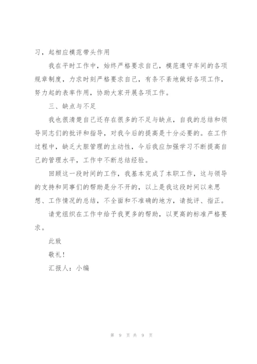 思想汇报2022年积极分子.docx