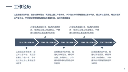 唯美个人简历自我介绍通用PPT模板