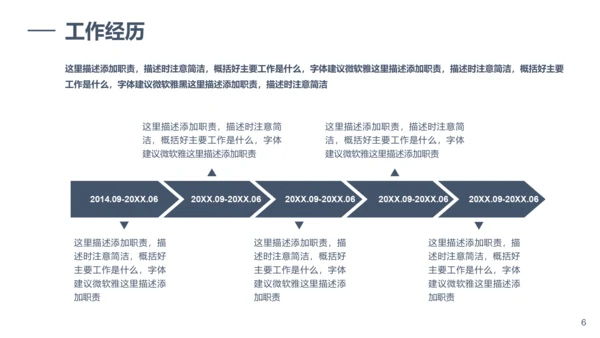 唯美个人简历自我介绍通用PPT模板