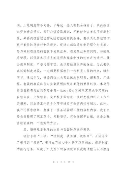 邮政工作心得体会5篇.docx