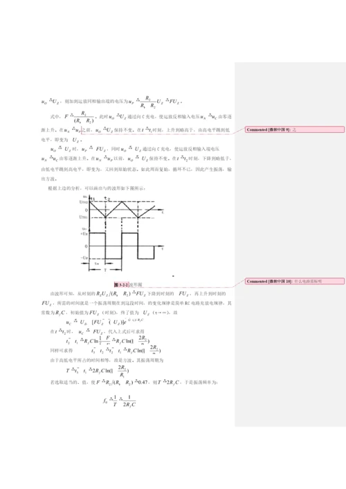 医学论文2.docx