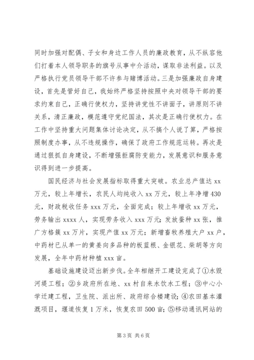 乡镇领导思想工作总结.docx