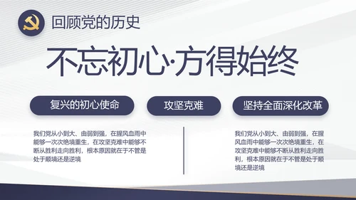 蓝色党建年终工作总结汇报PPT党课