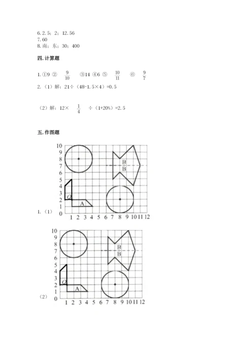 六年级上册数学期末测试卷（名校卷）word版.docx