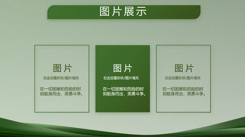 致敬部队军事工作总结汇报动态PPT