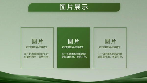 致敬部队军事工作总结汇报动态PPT