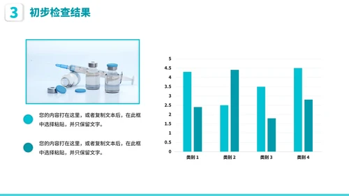 简约实景医学医疗工作汇报PPT模板