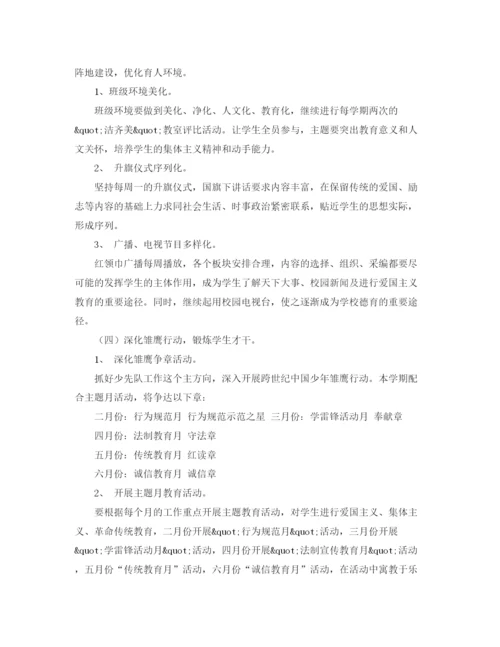 精编之新学期德育工作计划范文.docx