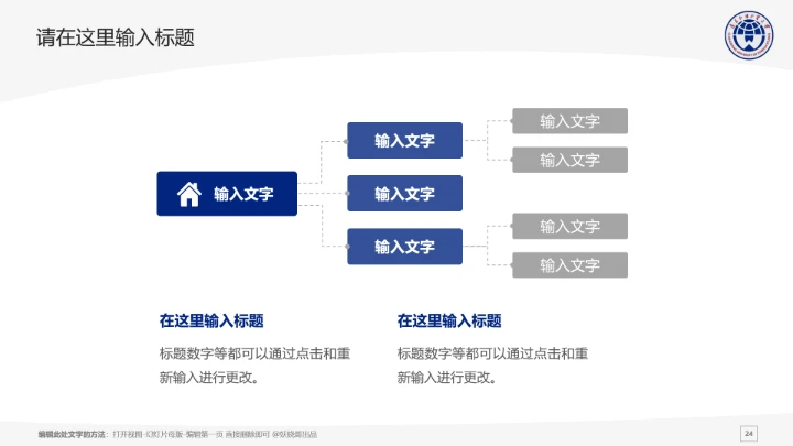 广东外语外贸大学课题学术汇报毕业论文答辩通用PPT模板