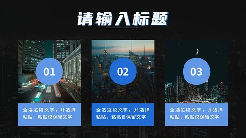 蓝色科技风谨防网络诈骗PPT模板