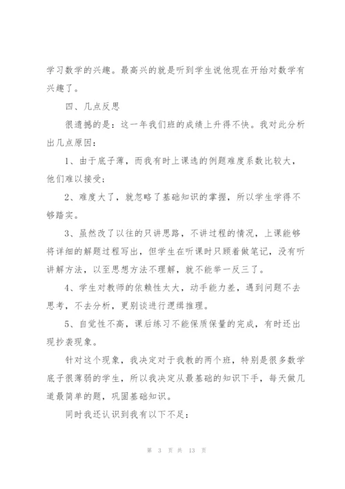 学校教师考核工作总结2022范文5篇.docx