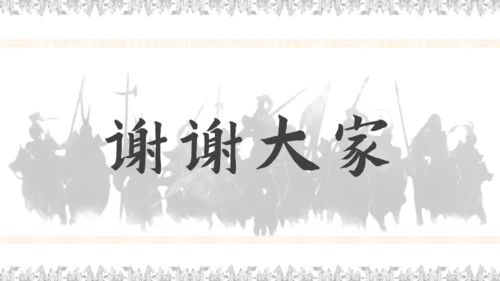 儒家文化百家争鸣孔子儒学通用PPT模板