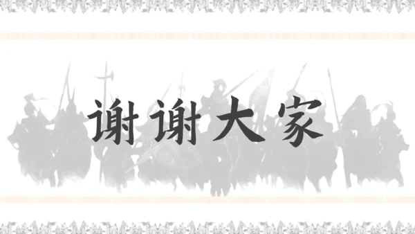 儒家文化百家争鸣孔子儒学通用PPT模板