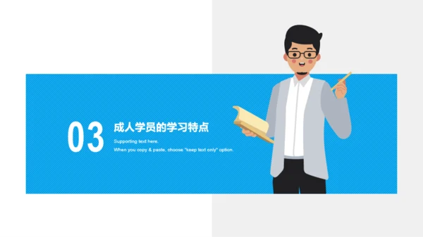 蓝色插画教育教学培训讲师培训课件PPT案例