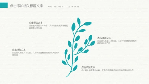绿色荷叶搭米色背景色工作总结通用PPT模板