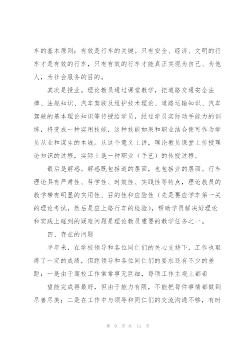 建党100周年驾校工作总结(通用3篇).docx