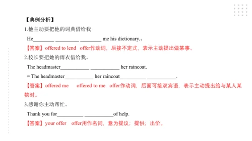 Module 6 Eating together 模块小结课件（共44张PPT）